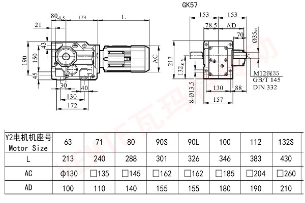 K57電機(jī)減速機(jī)尺寸圖