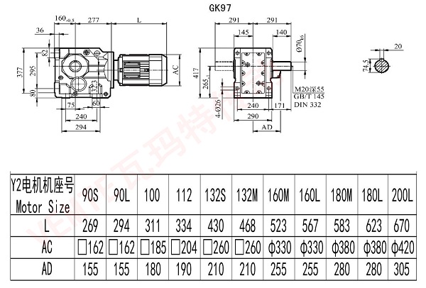 K97電機減速機安裝尺寸圖