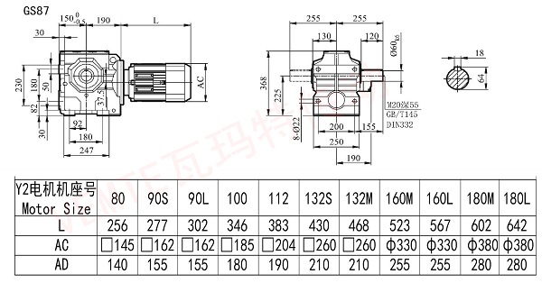 S87電機(jī)減速機(jī)安裝尺寸圖
