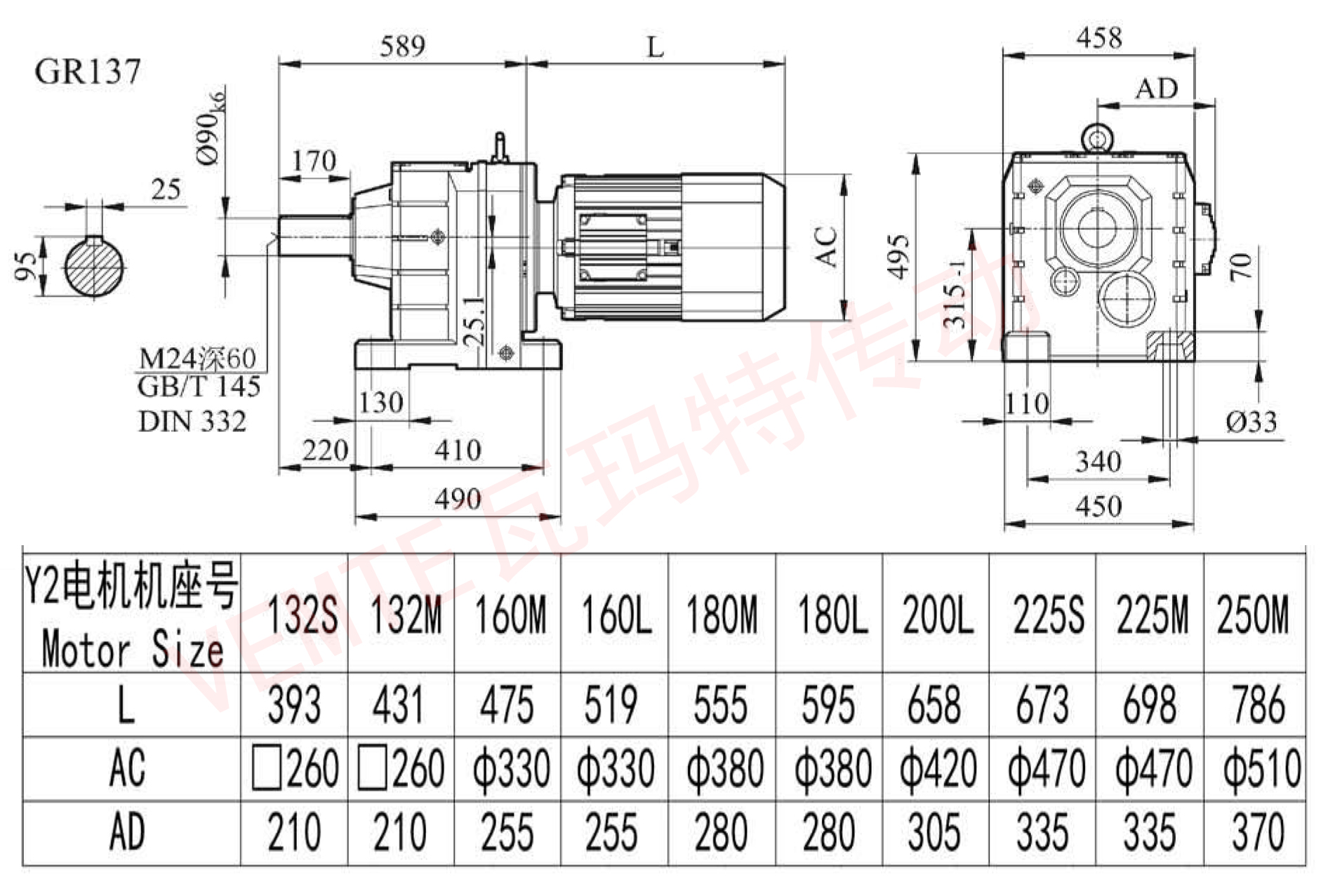 R137電機(jī)減速機(jī)尺寸圖紙