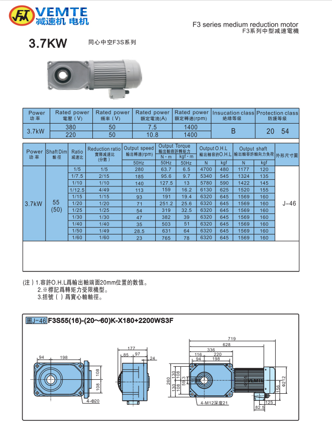 標準型3.7KW-空心軸.jpg 標準型3.7KW-空心軸.jpg