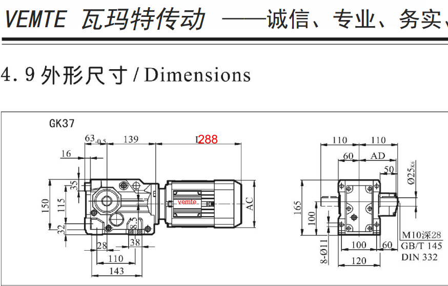 K37減速機(jī)尺寸圖紙.png K37減速機(jī)尺寸圖紙.png