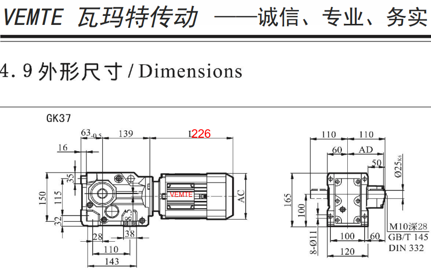 K37減速電機尺寸圖.png