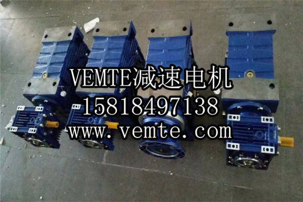 RV減速機(jī)，NMRV減速機(jī),渦輪渦桿減速機(jī) (13)