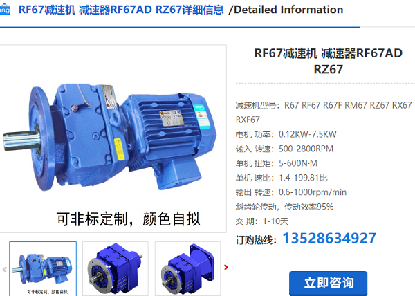 RF47減速電機(jī)