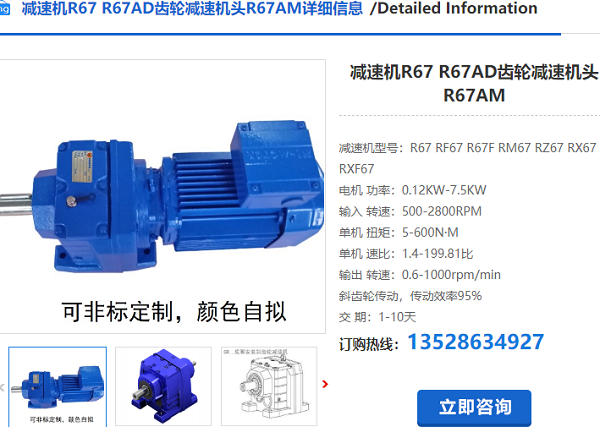 AR67減速機(jī) AR67減速機(jī)
