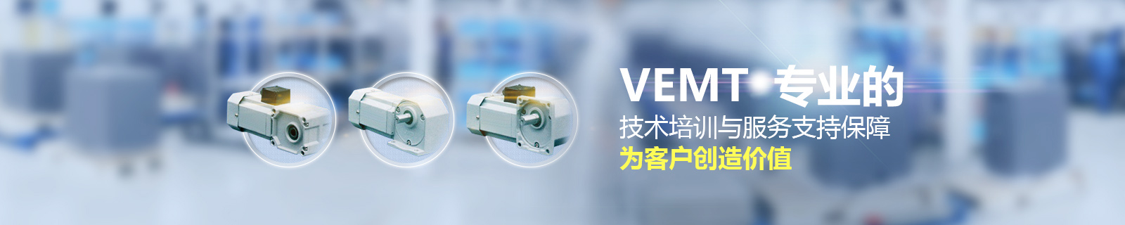 祥如機電15年致力打造高效節(jié)能環(huán)保的電機，減速機及工控自動化系列產(chǎn)品